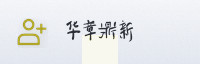 合作伙伴